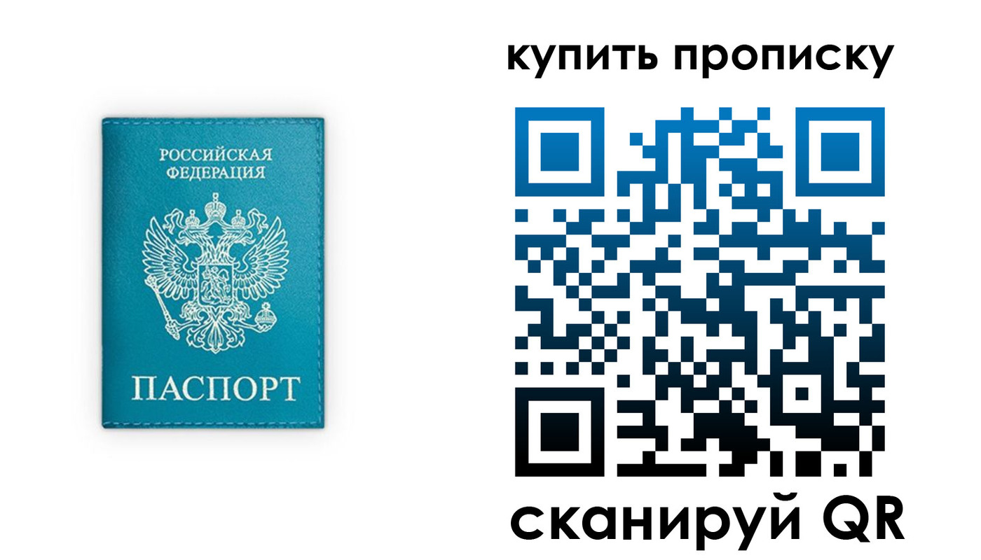 прописка в квартире в Новороссийске