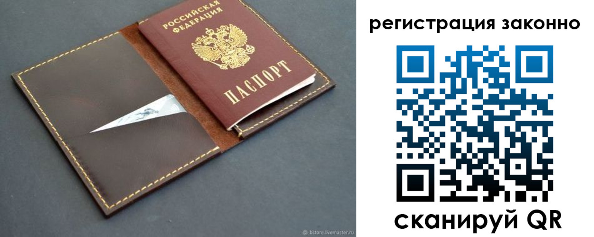 регистрация в Новороссийске